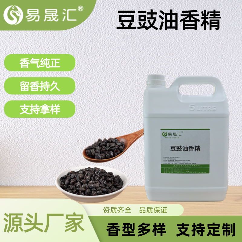 豆豉油香精 食品级