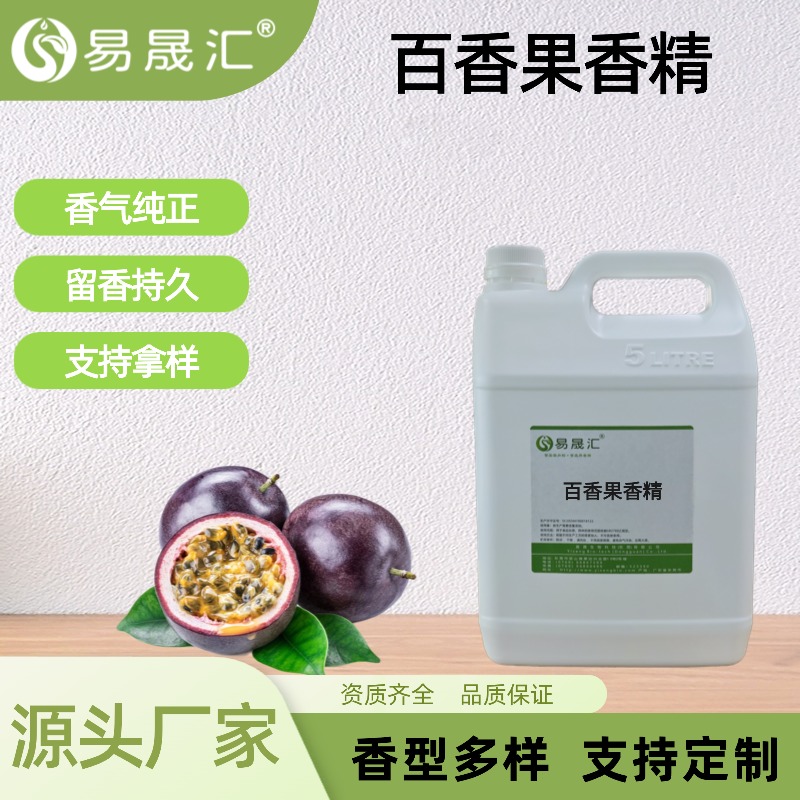 百香果香精
