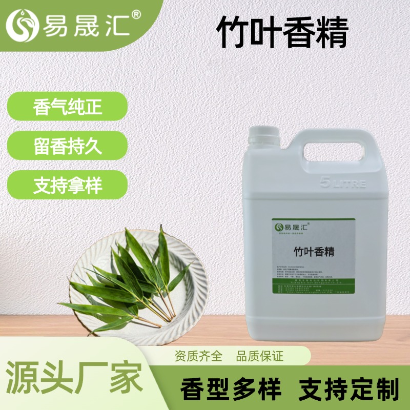 竹叶香精