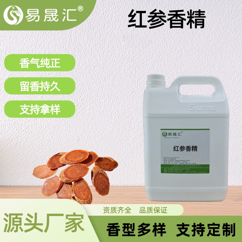 红参香精