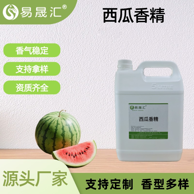 西瓜香精
