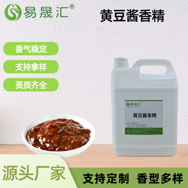 黄豆酱香精