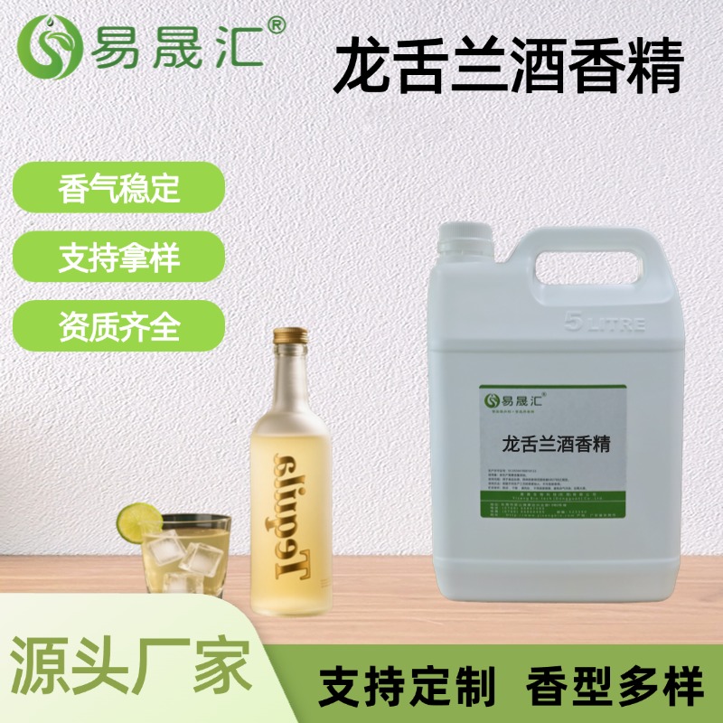 龙舌兰酒香精