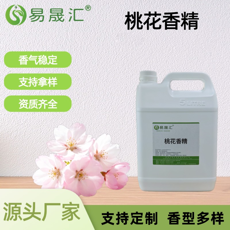 桃花香精