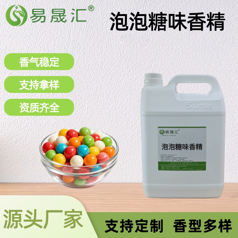 泡泡糖味香精